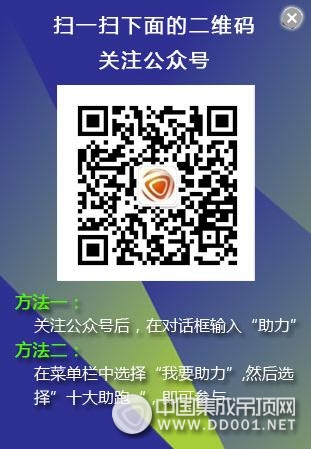 戰(zhàn)況焦灼，難分伯仲——2016集成吊頂品牌評選賽事播報