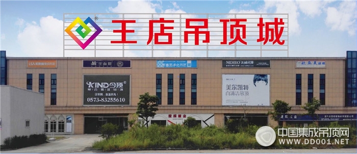 王店吊頂城樓頂巨型發(fā)光字工程正式啟動，品牌形象全新升級