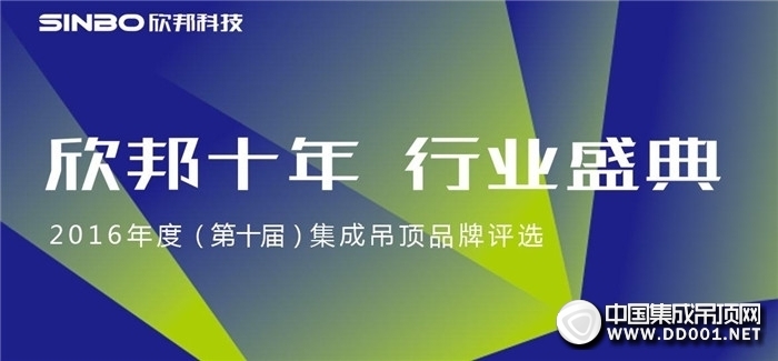 溫度驟降10℃+？別怕，欣邦十年盛典帶你重回今年夏天！