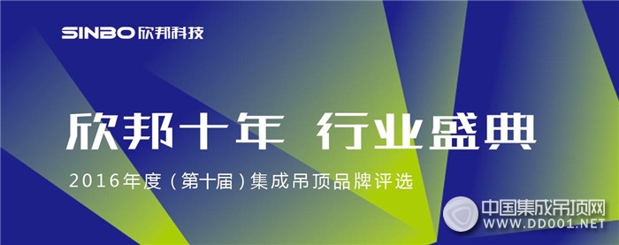 喜事臨門，好運(yùn)到家，“十大公信力品牌”喜臨門實(shí)至名歸