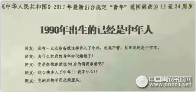 90后竟然都是中年人了？NO！克蘭斯陪你一起年輕無極限！