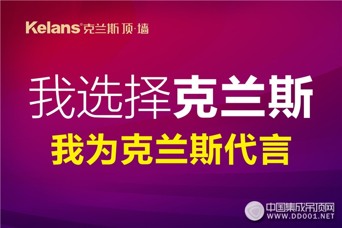 新年將至，克蘭斯“勢(shì)動(dòng)中國(guó)，年終鉅惠”火熱來(lái)襲！