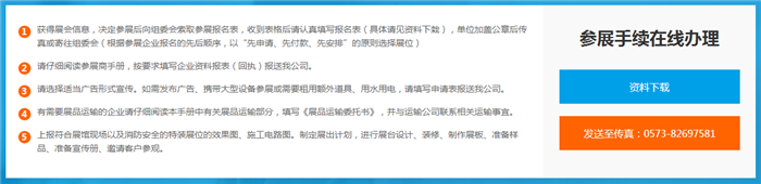 邀你搶先體驗24小時不落幕的“云展會”！嘉興吊頂展官網(wǎng)全新升級