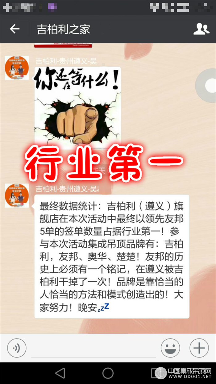 四海八荒我最牛，因為我是吉柏利