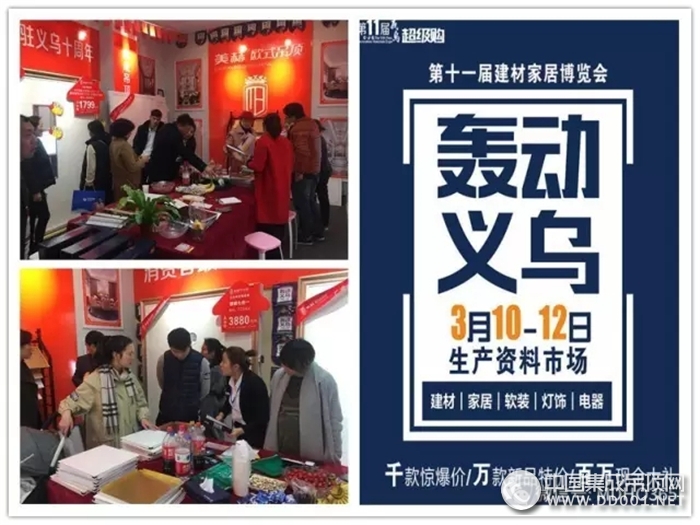 美赫出品，無(wú)精品，不義烏