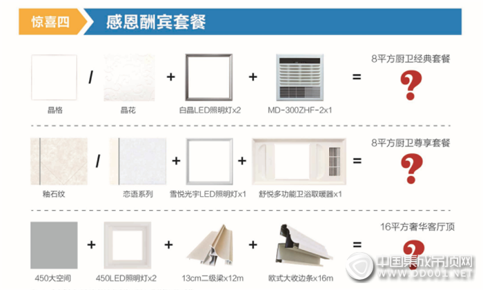 中國(guó)明頂節(jié)火熱來(lái)襲，就是要狂，就是要?dú)g！