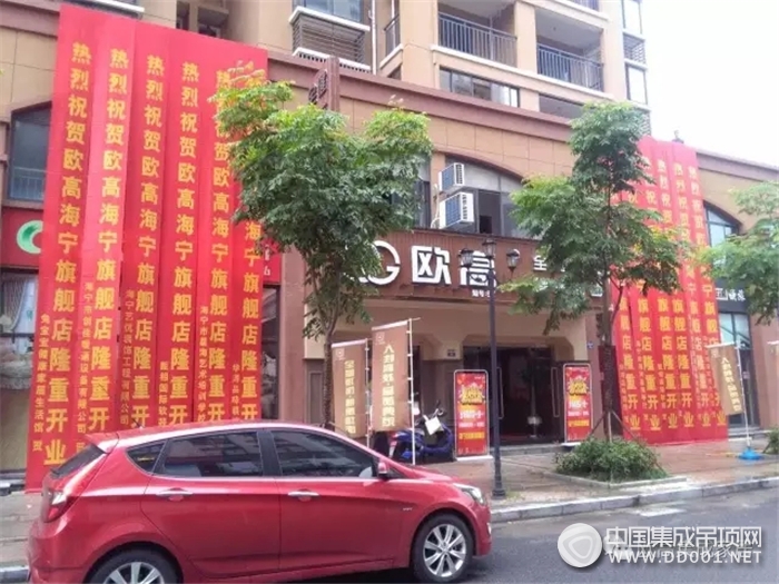 驚喜不斷！歐高海寧旗艦店盛大開業(yè)！