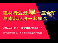 廣州建博會(huì)：高端全房復(fù)式吊頂領(lǐng)導(dǎo)者，索菲尼洛震撼來(lái)襲