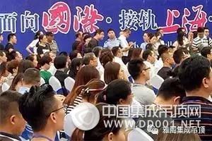 雅閣吊頂受邀參加“接軌上海”企業(yè)展示會，邁向國際