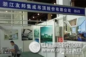 雅閣吊頂受邀參加“接軌上海”企業(yè)展示會，邁向國際