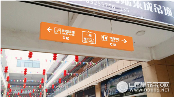 王店吊頂城市場(chǎng)導(dǎo)視形象工程升級(jí)改造中，進(jìn)一步提升市場(chǎng)吸引力