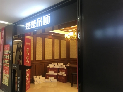 楚楚吊頂江蘇淮安專賣店