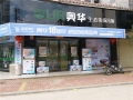 奧華生態(tài)集成吊頂廣西融水專賣店