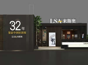 2018嘉興吊頂展來(lái)斯奧吊頂展館效果圖 (14)