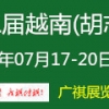 2019年第十二屆越南(胡志明市)國(guó)際電力設(shè)備與技術(shù)展覽會(huì)