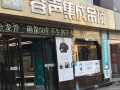 容聲集成吊頂合肥包河區(qū)水專賣店