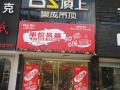 頂上集成吊頂浙江衢州專(zhuān)賣(mài)店