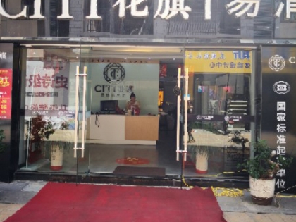 花旗吊頂安徽宣城寧國專賣店