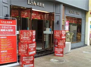 來(lái)斯奧頂墻生活家安徽池州專(zhuān)賣(mài)店