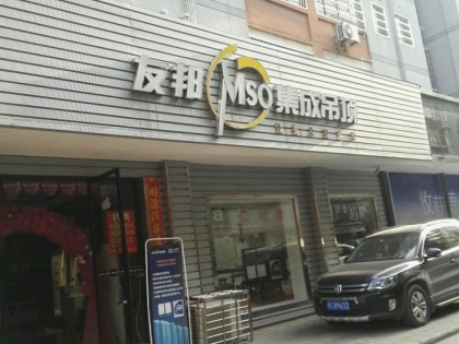 友邦集成吊頂江西宜春樟樹專賣店