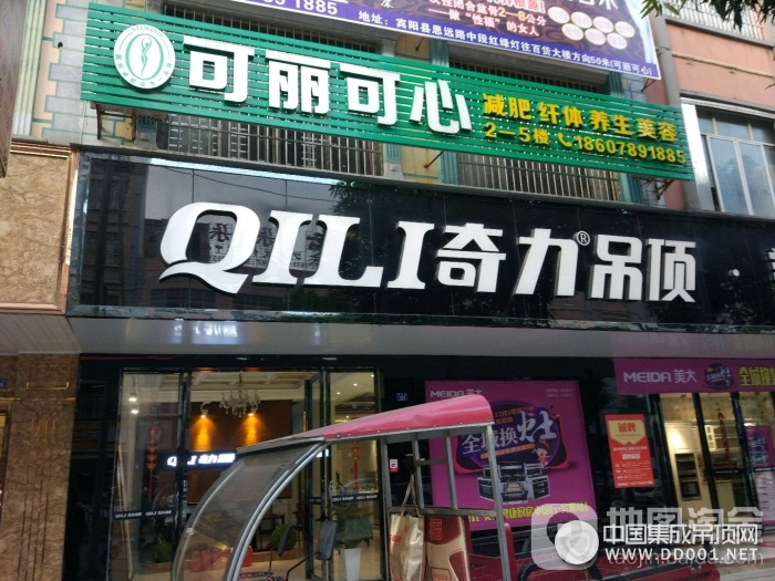 奇力吊頂廣西南寧賓陽(yáng)縣專(zhuān)賣(mài)店