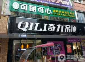 奇力吊頂廣西南寧賓陽(yáng)縣專賣店