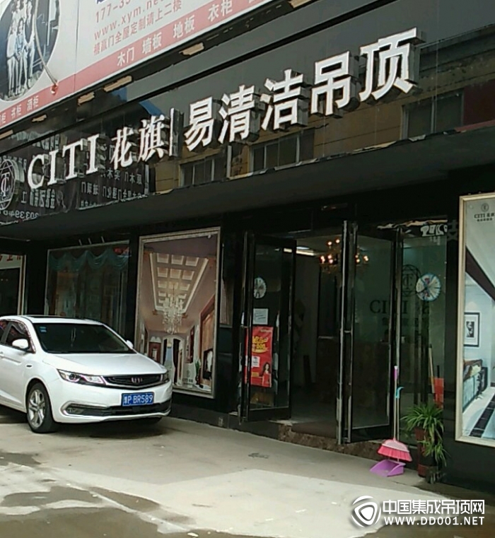 花旗易清潔吊頂河南周口專賣店