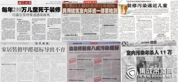 今頂凈醛抗菌板全新上市丨注意：您和您的家人可能正在遭受隱形“殺手”的威脅！