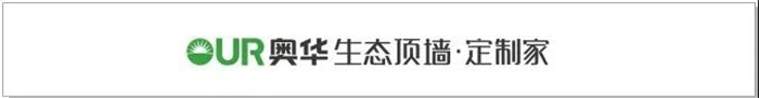 奧華溫馨提示 這幾個(gè)地方裝修千萬別想著省錢