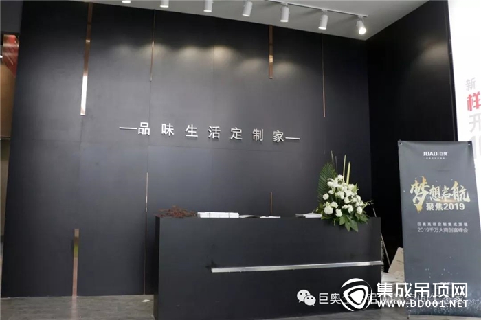 嘉興展會(huì)巨奧新添合伙人，品牌夢再度起航！