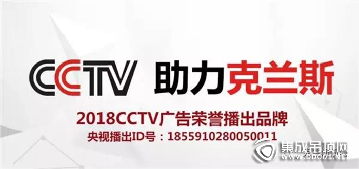 為什么選擇克蘭斯？克蘭斯哪里好？答案就在這里