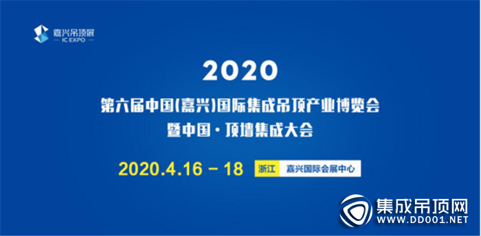 第六屆嘉興吊頂展展位圖提前劇透，先到者先得！