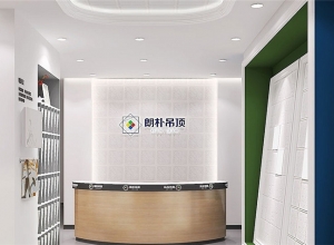 朗樸吊頂鄂州飛鵝建材市場(chǎng)專賣店