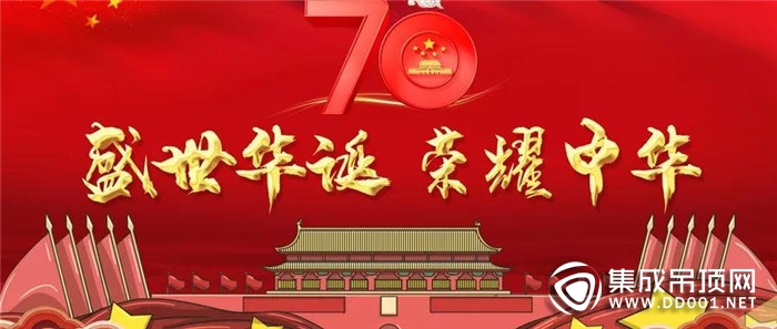 中國(guó)制造 質(zhì)量保證，頂善美A4全暖王祝祖國(guó)生日快樂(lè)！