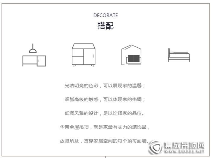 華帝全屋吊頂新輕奢，帶你領(lǐng)略更多歐洲風(fēng)情！