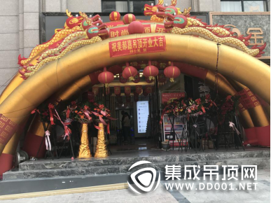 美郝嘉時尚吊頂福建泉州豐澤店盛大開業(yè)，現(xiàn)場搶單燃爆全場！