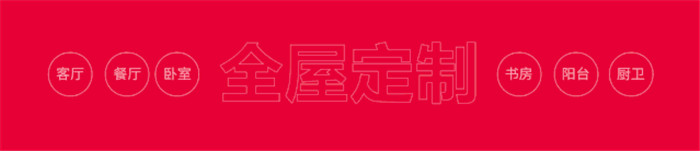 鼎美頂墻集成重新找到家庭空間的靈魂，給2020一個(gè)煥然一新的家！