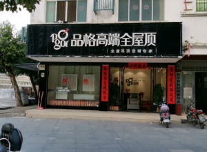 品格高端頂墻廣西賀州昭平專(zhuān)賣(mài)店