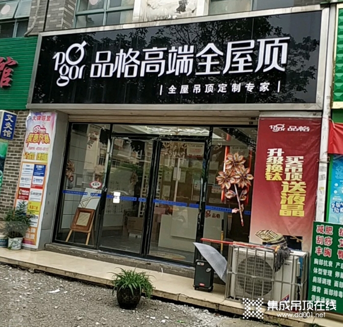 品格高端頂墻柳州鹿寨專賣店