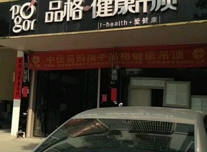 品格高端頂墻廣西玉林陸川專(zhuān)賣(mài)店