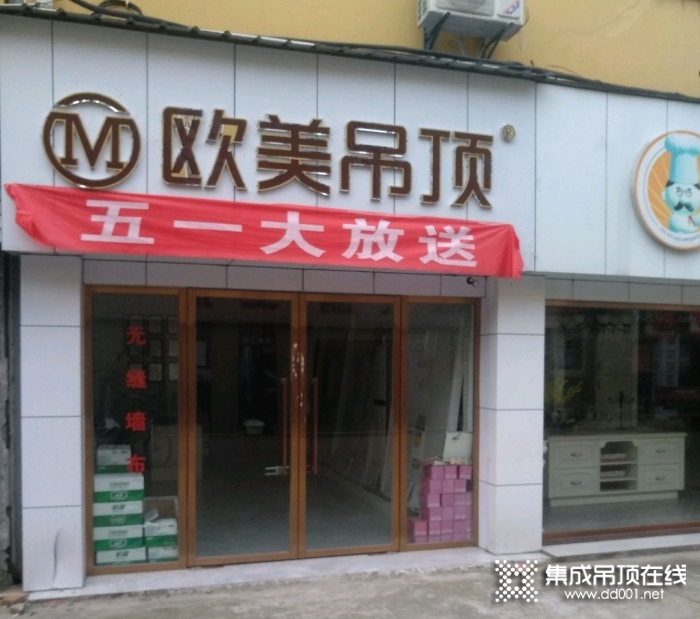 歐美吊頂江西九江專賣店