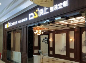 頂上集成吊頂福建寧德專(zhuān)賣(mài)店