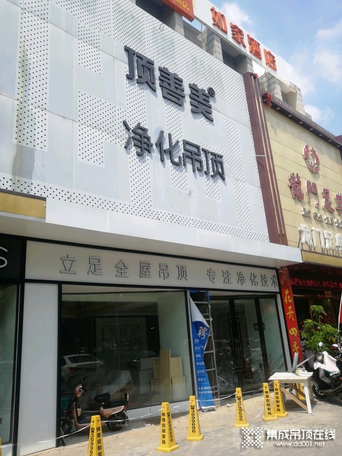 頂善美凈化吊頂安徽宿州專賣店