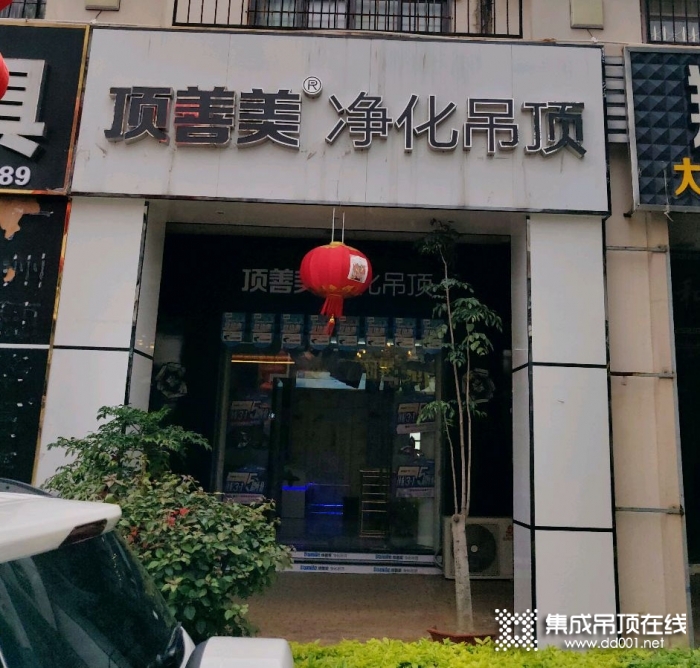 頂善美凈化吊頂福建廈門(mén)專賣(mài)店