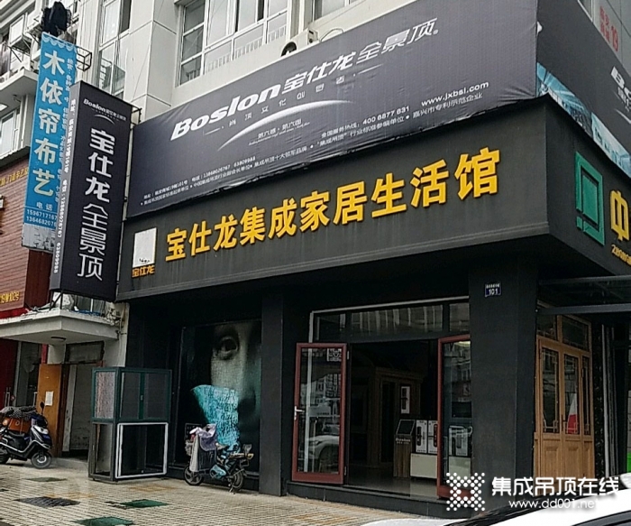 寶仕龍大板全景頂浙江臨安專(zhuān)賣(mài)店