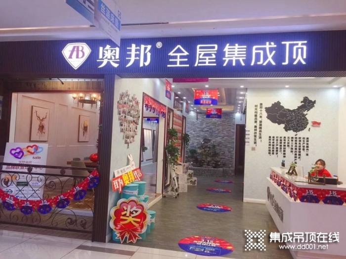 奧邦全屋集成頂安徽合肥專賣店