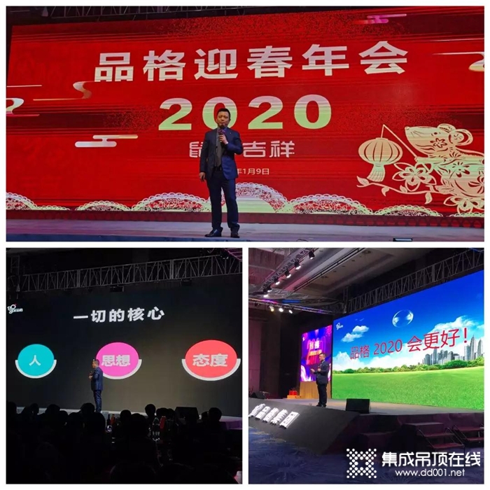 升級•迎新，2020年品格高端頂墻迎春年會！