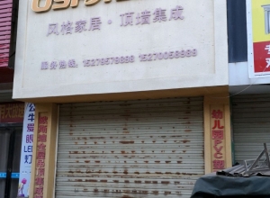 歐斯迪集成吊頂江西高安專賣店