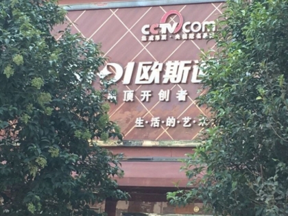 歐斯迪集成吊頂河南靈寶市專(zhuān)賣(mài)店