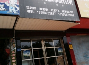 奔騰解構(gòu)吊頂福建莆田專賣店